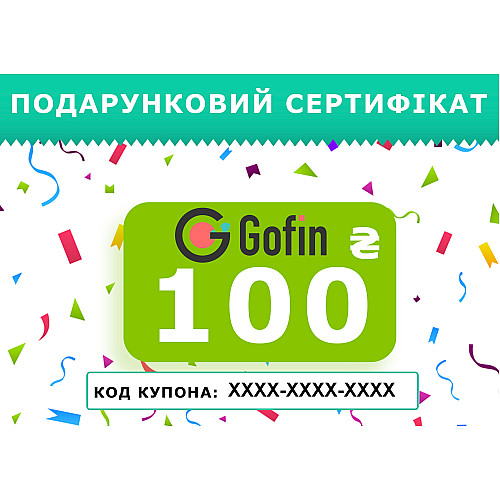 Подарунковий сертифыкат на 100 грн