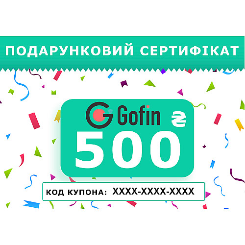 Подарунковий сертифыкат на 500 грн